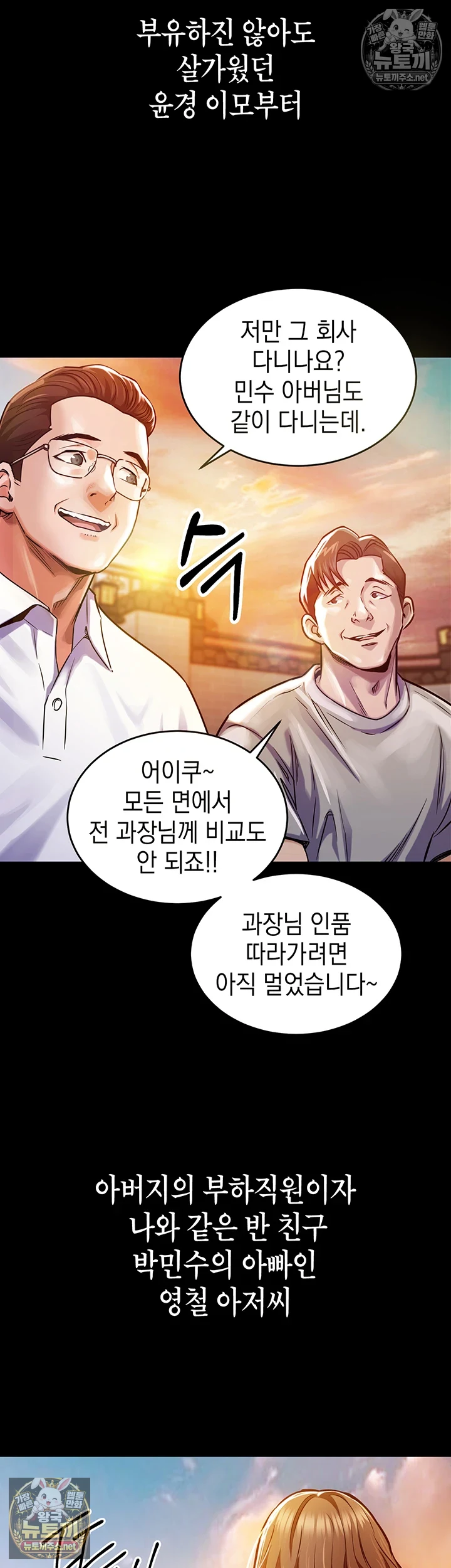 금의환향 1화 20