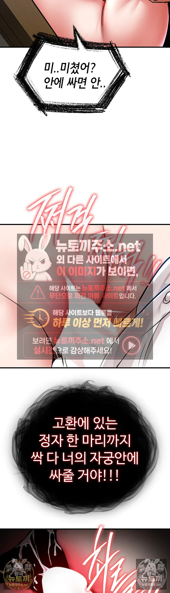 금의환향 제27화 - 하지 말라면 더 임신시키고 싶잖아! 5