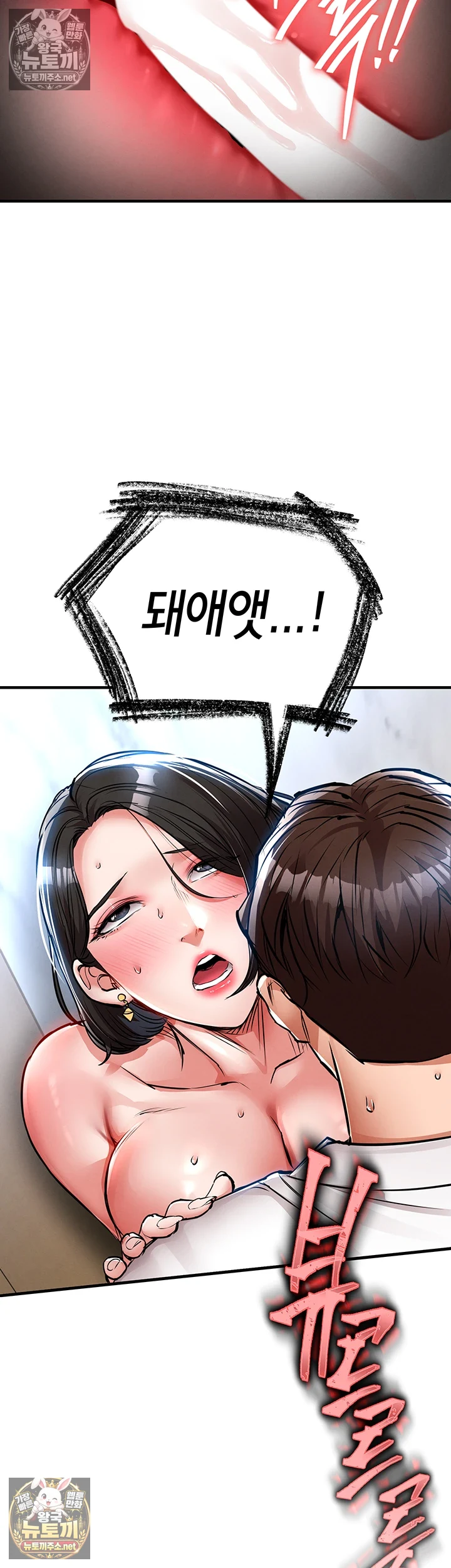 금의환향 제27화 - 하지 말라면 더 임신시키고 싶잖아! 6