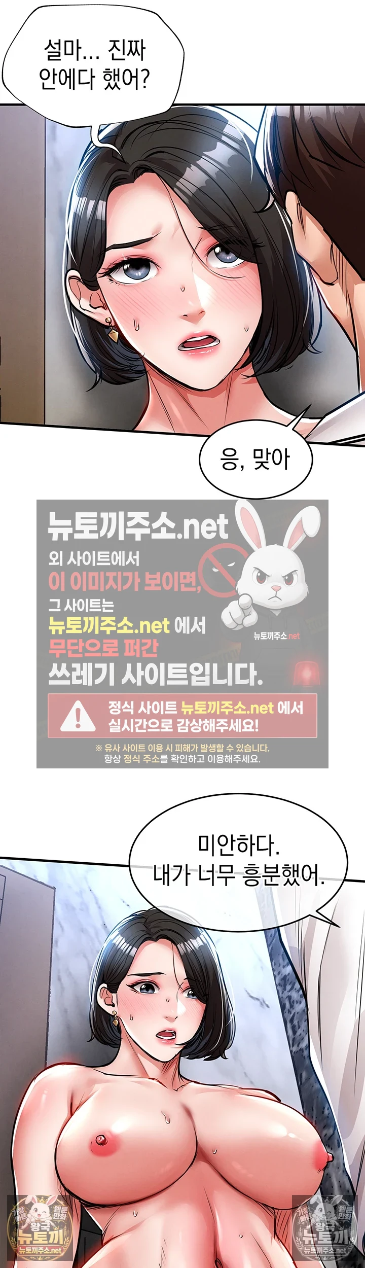 금의환향 제27화 - 하지 말라면 더 임신시키고 싶잖아! 10