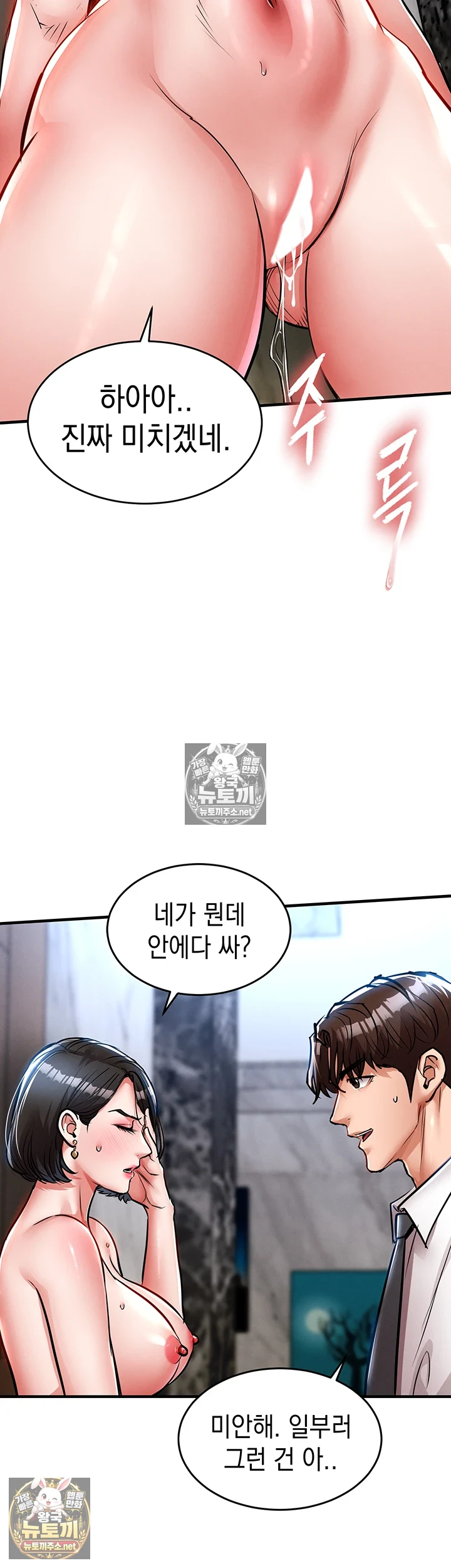 금의환향 제27화 - 하지 말라면 더 임신시키고 싶잖아! 11