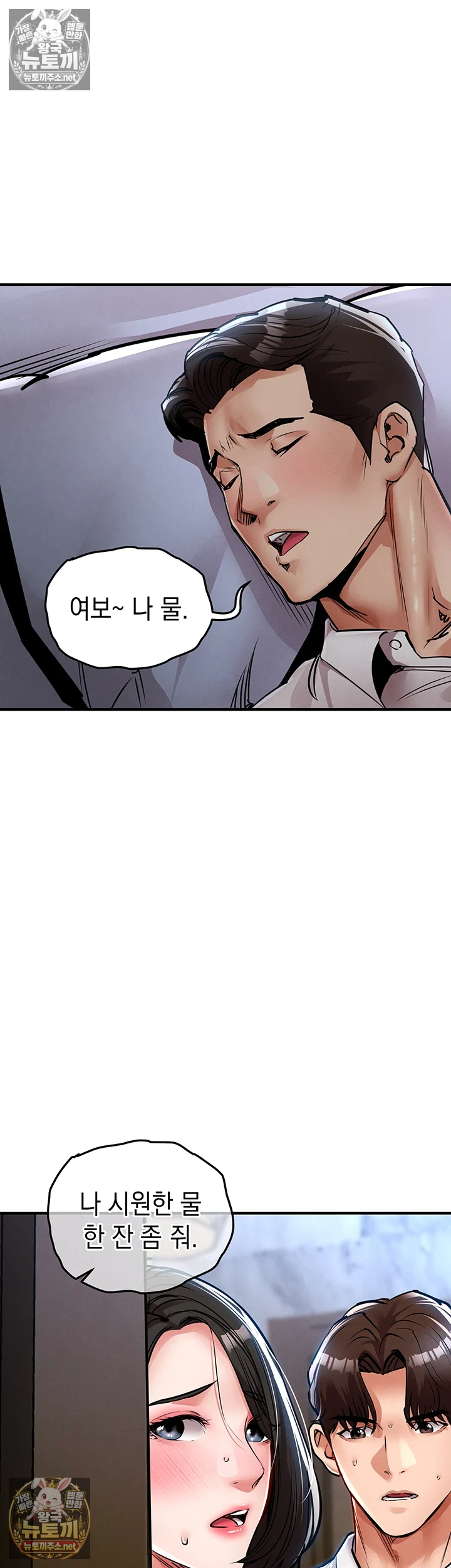 금의환향 제27화 - 하지 말라면 더 임신시키고 싶잖아! 12