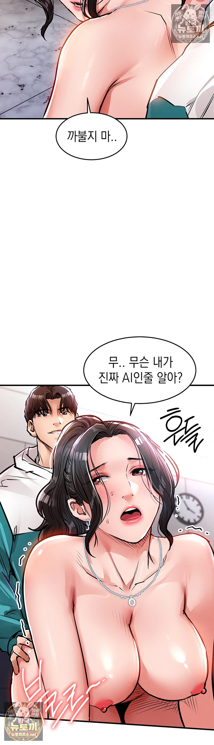 금의환향 제37화 - 누나, 보ㅈ에 잔뜩 질싸하니까 여자가 됐네요 9
