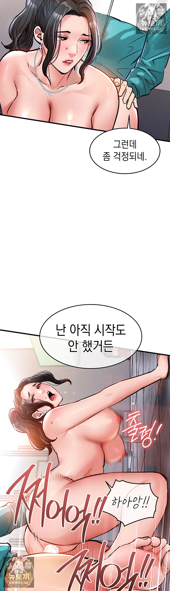금의환향 제37화 - 누나, 보ㅈ에 잔뜩 질싸하니까 여자가 됐네요 13