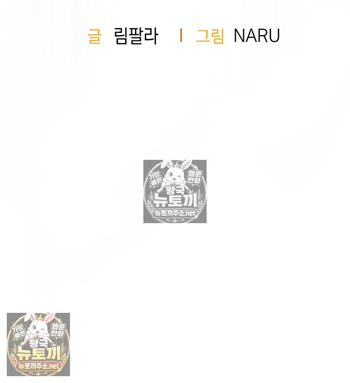 금의환향 제46화 - 내 마누라 보ㅈ에 박겠다는데 문제 있어? 4