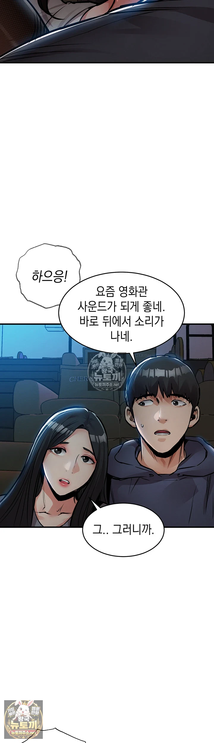 금의환향 제46화 - 내 마누라 보ㅈ에 박겠다는데 문제 있어? 8
