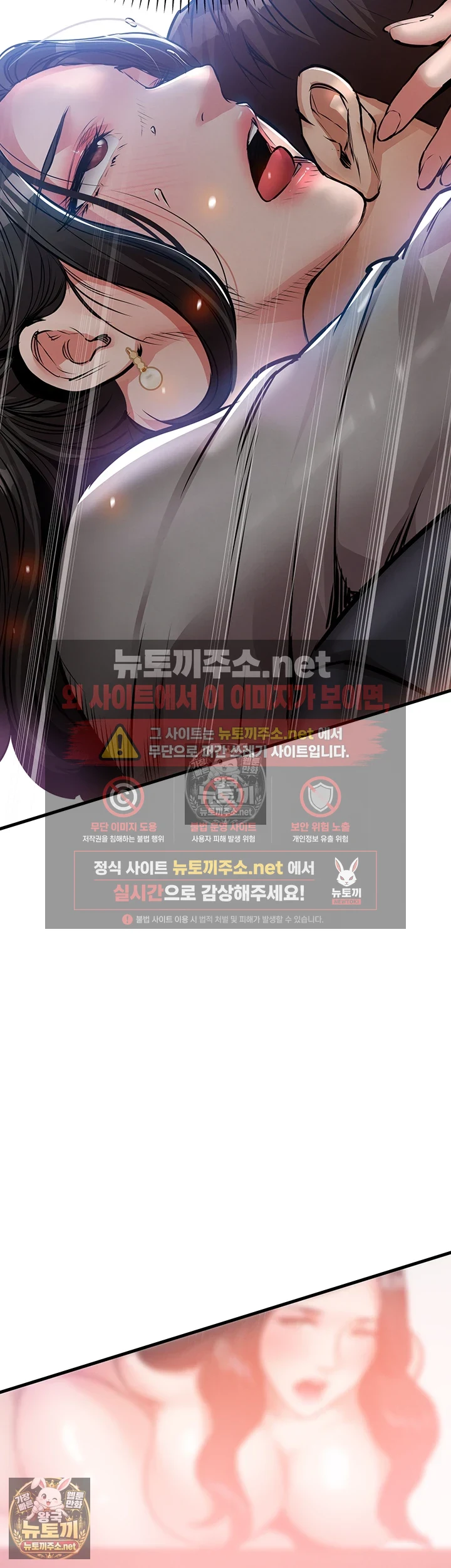 금의환향 제46화 - 내 마누라 보ㅈ에 박겠다는데 문제 있어? 10