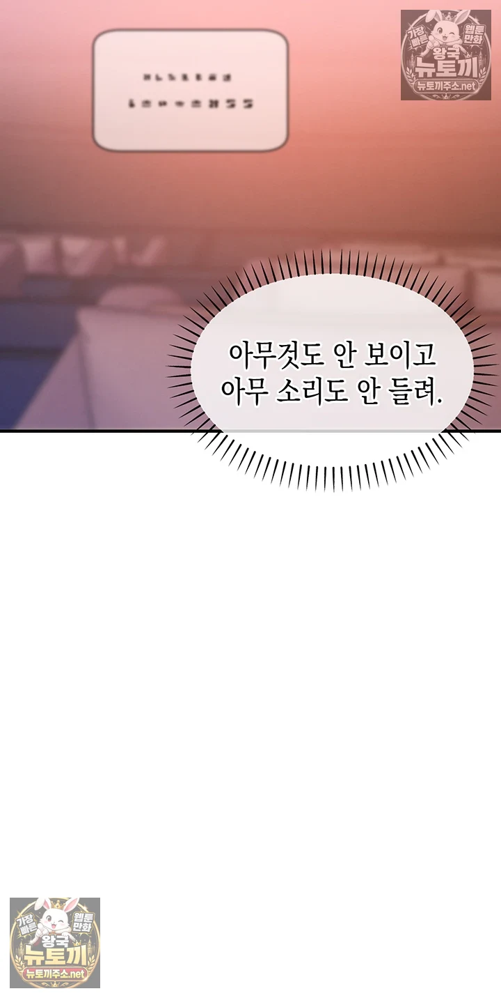 금의환향 제46화 - 내 마누라 보ㅈ에 박겠다는데 문제 있어? 11