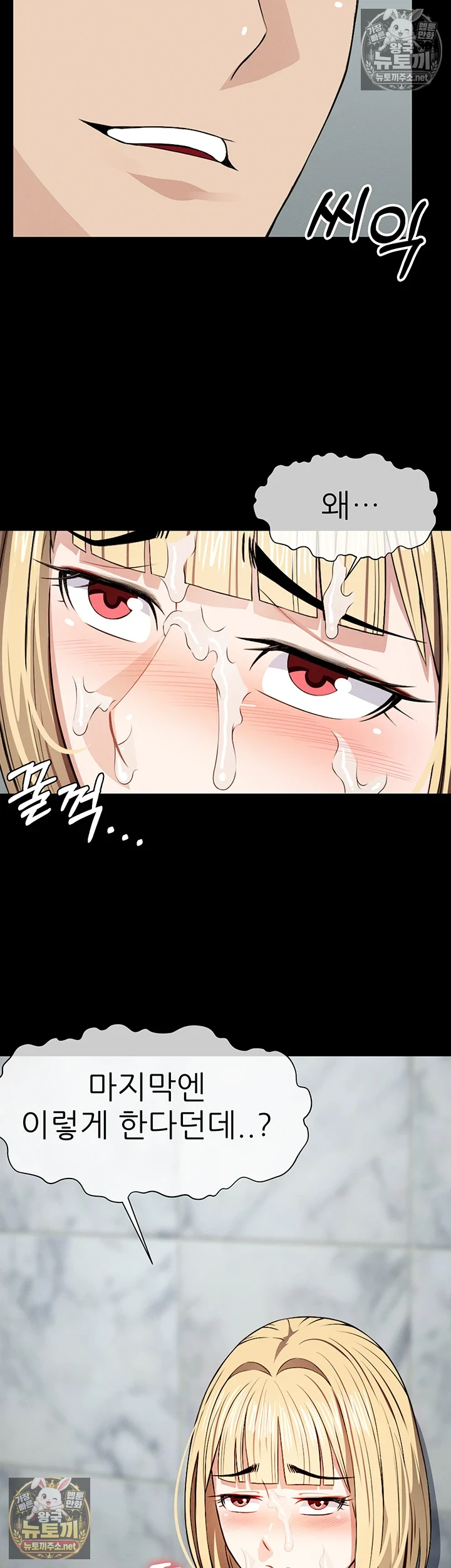 생존지의 노예들 제29화 - 너 같은 년은 당해도 싸! 2