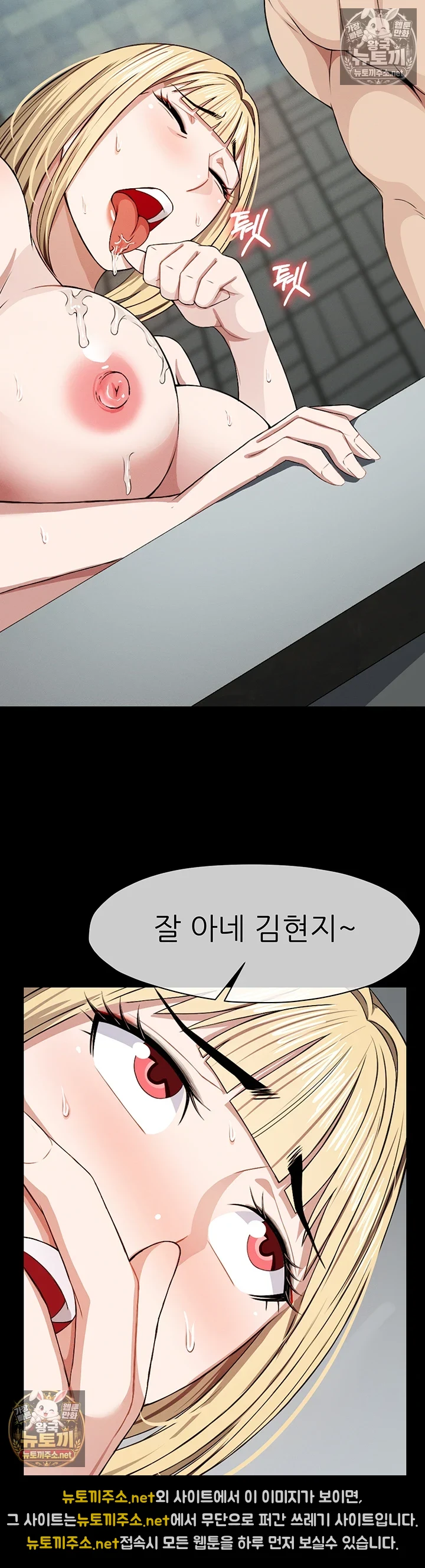생존지의 노예들 제29화 - 너 같은 년은 당해도 싸! 6