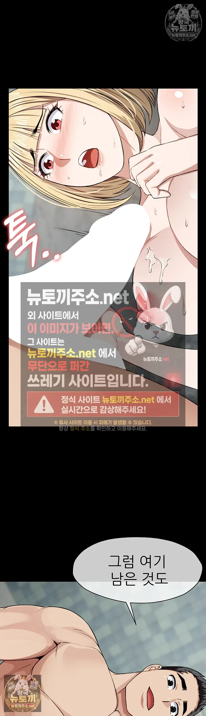 생존지의 노예들 제29화 - 너 같은 년은 당해도 싸! 8