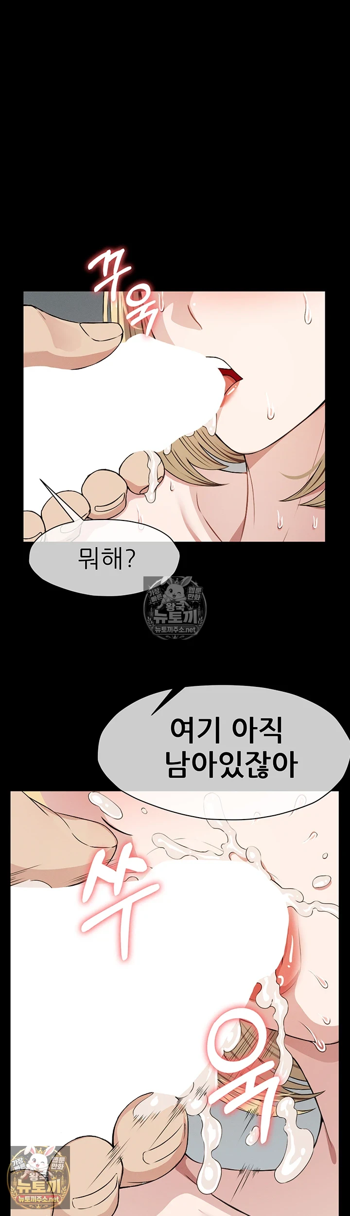 생존지의 노예들 제29화 - 너 같은 년은 당해도 싸! 10