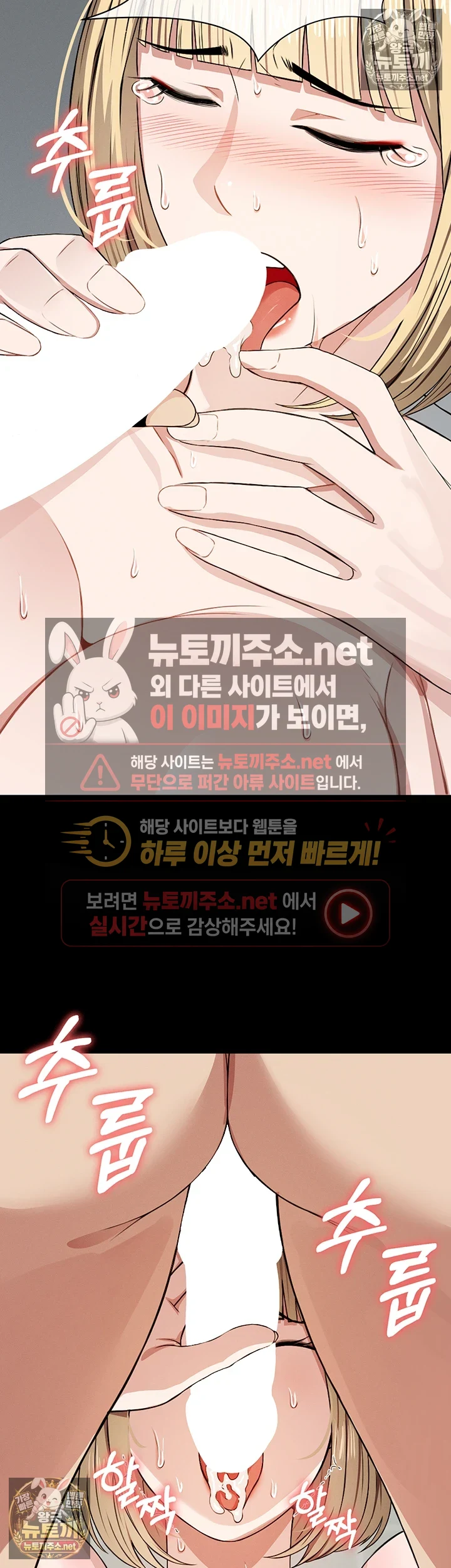 생존지의 노예들 제29화 - 너 같은 년은 당해도 싸! 12