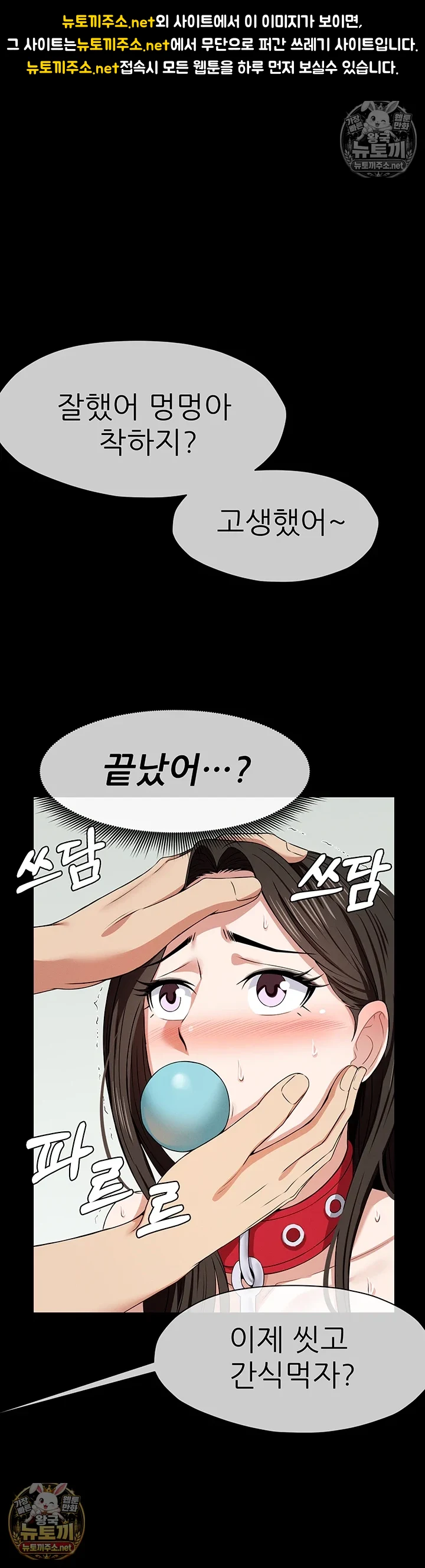 생존지의 노예들 제33화 - 더러운 손기술에 느껴버렸어 1