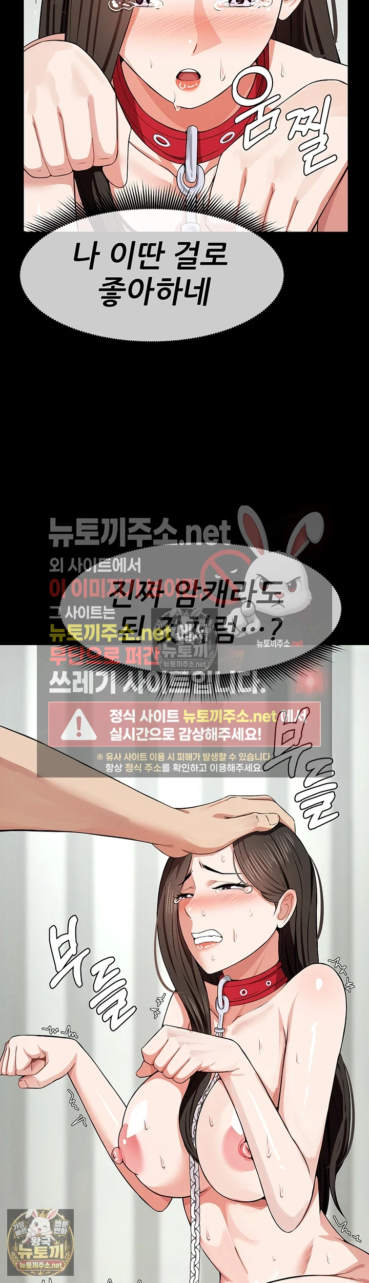 생존지의 노예들 제33화 - 더러운 손기술에 느껴버렸어 3