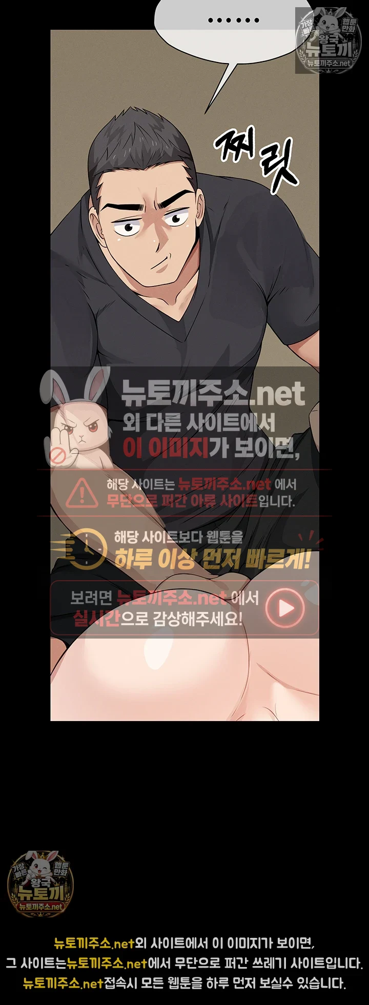 생존지의 노예들 제33화 - 더러운 손기술에 느껴버렸어 10