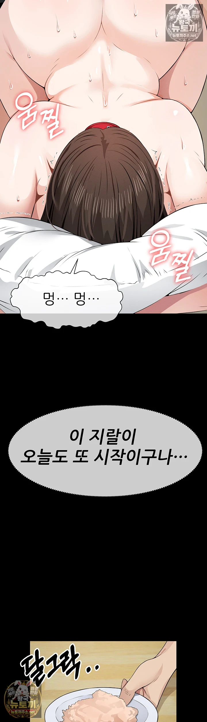 생존지의 노예들 제33화 - 더러운 손기술에 느껴버렸어 12