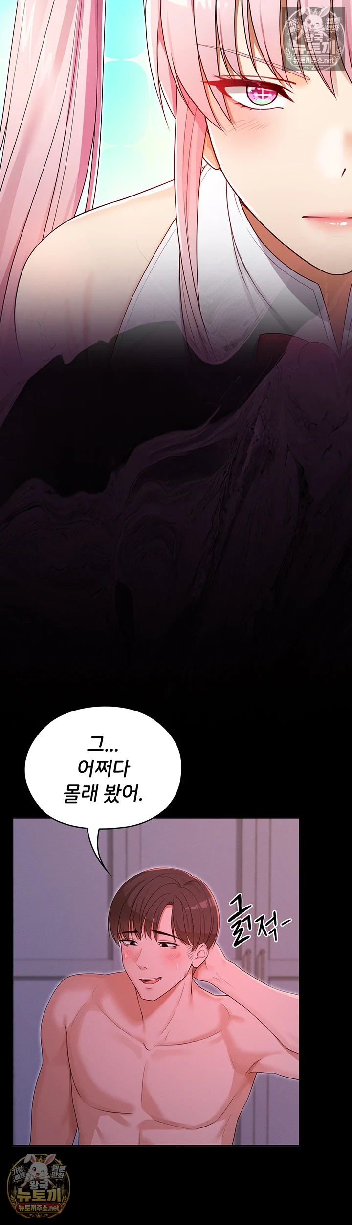 마법소녀 마누라 제5화 - 정액을 쥐어짜는 마법 x지 6