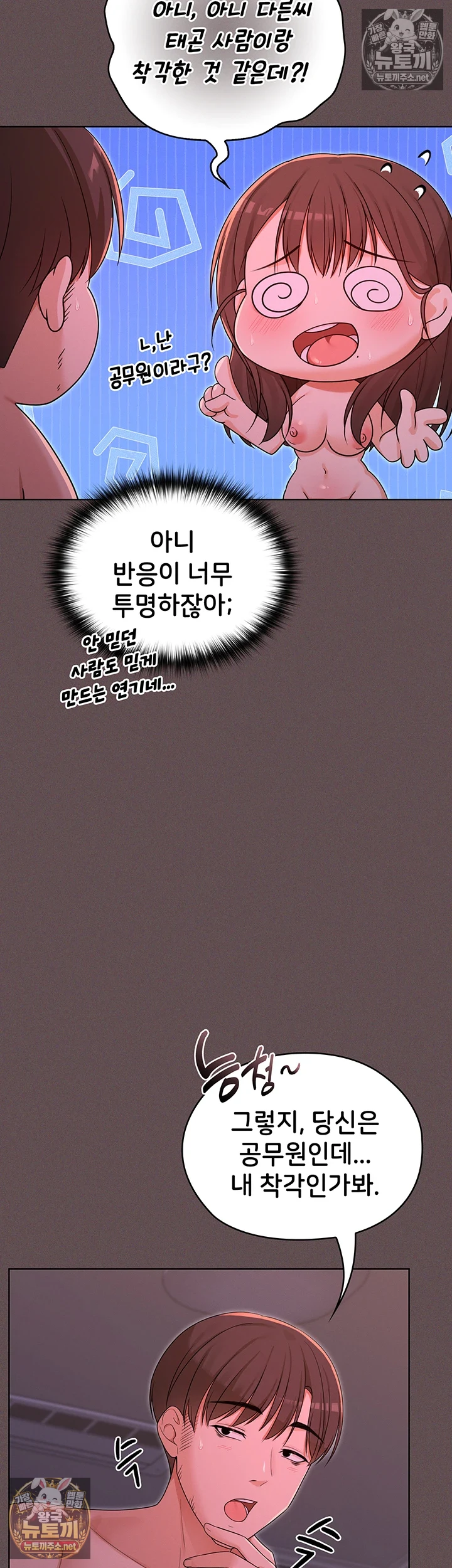 마법소녀 마누라 제5화 - 정액을 쥐어짜는 마법 x지 9
