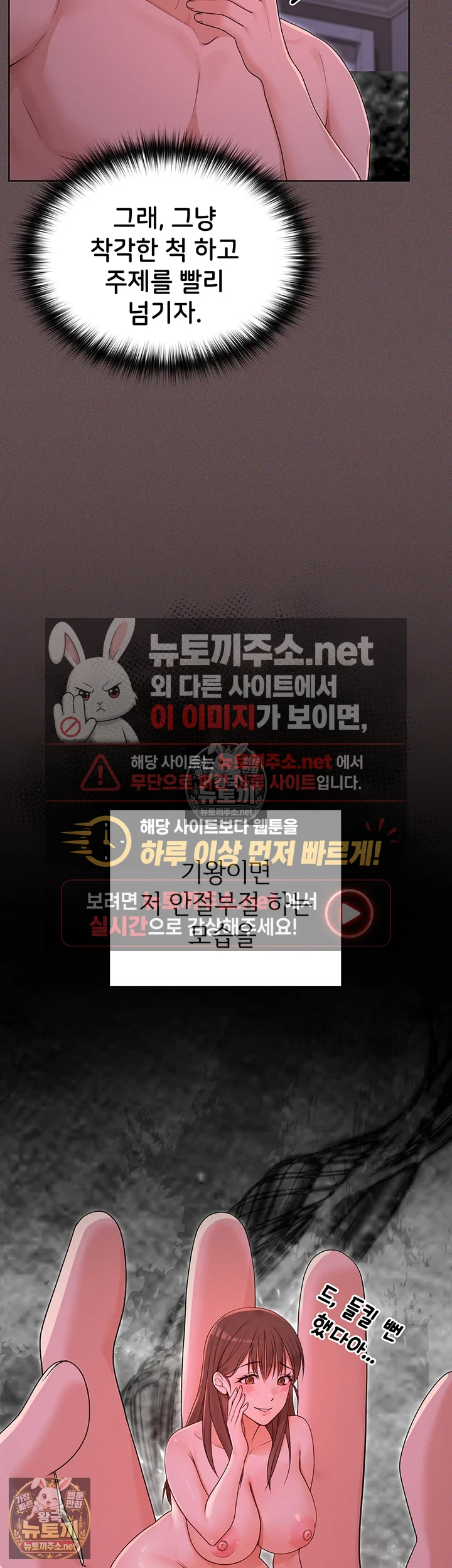 마법소녀 마누라 제5화 - 정액을 쥐어짜는 마법 x지 10