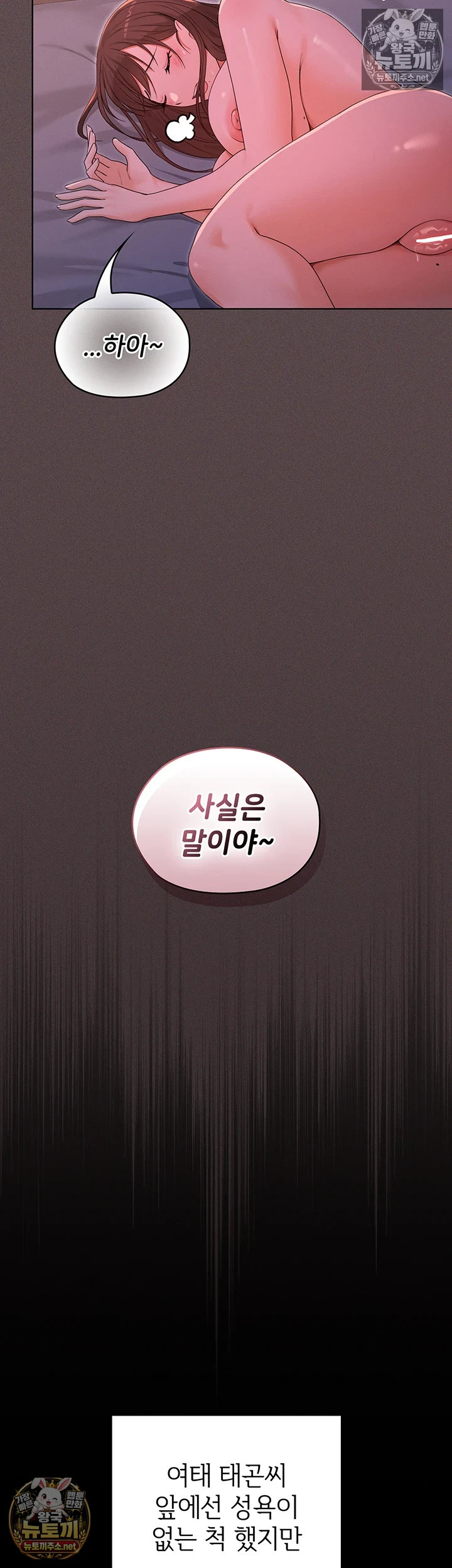 마법소녀 마누라 제5화 - 정액을 쥐어짜는 마법 x지 13