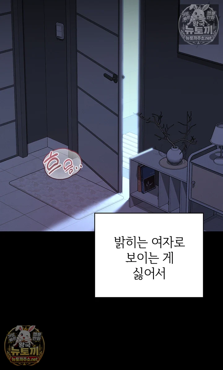 마법소녀 마누라 제5화 - 정액을 쥐어짜는 마법 x지 16