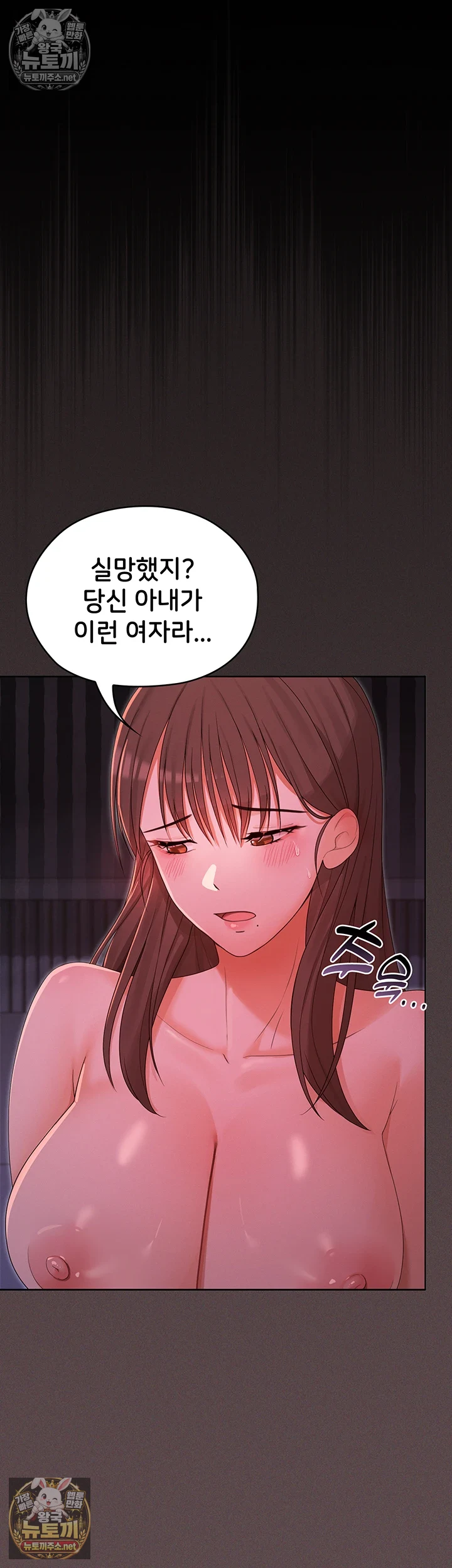 마법소녀 마누라 제5화 - 정액을 쥐어짜는 마법 x지 20