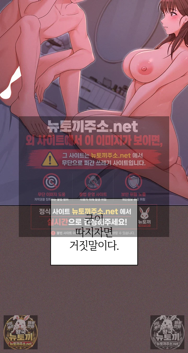 마법소녀 마누라 제5화 - 정액을 쥐어짜는 마법 x지 22