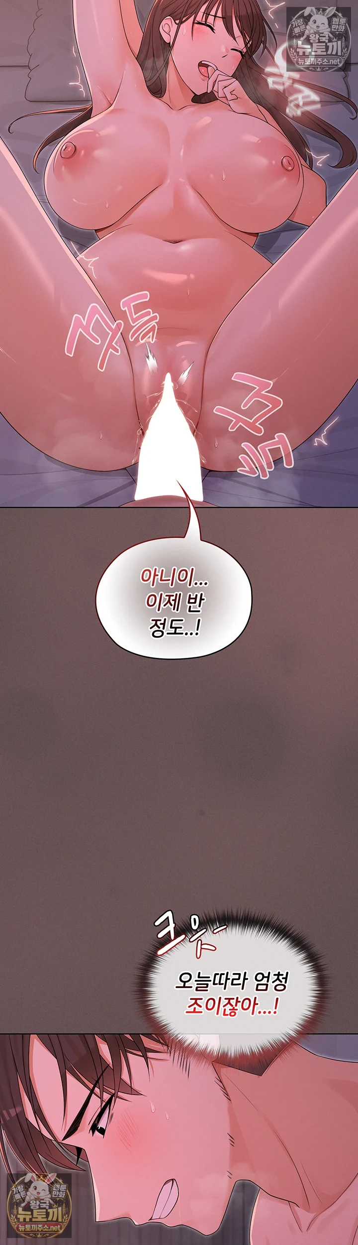 마법소녀 마누라 제5화 - 정액을 쥐어짜는 마법 x지 33