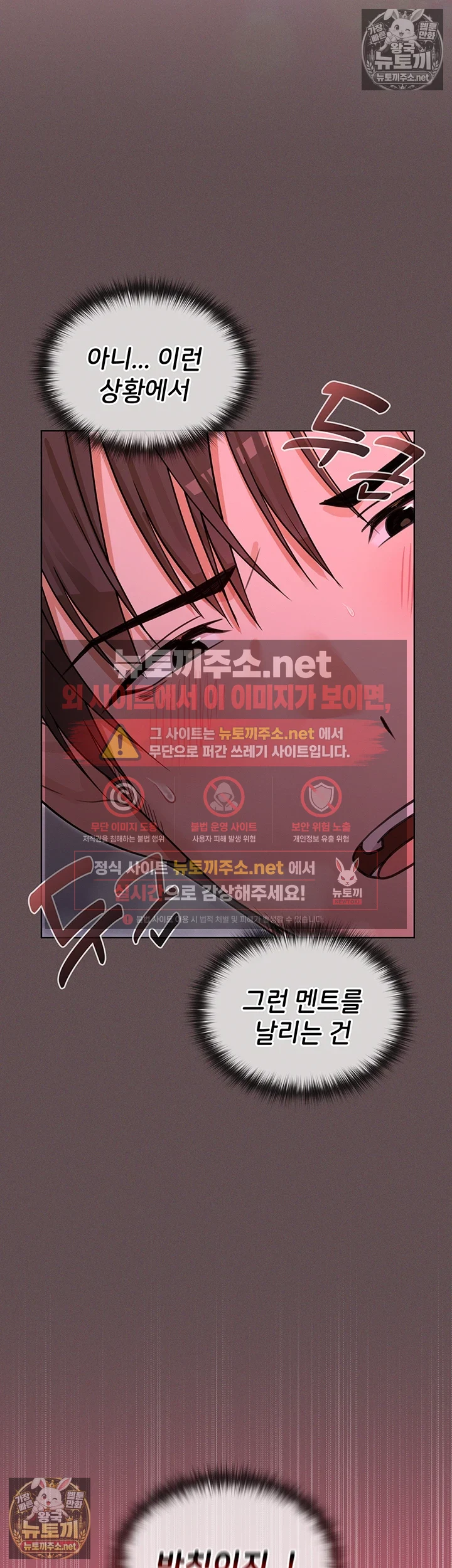 마법소녀 마누라 제5화 - 정액을 쥐어짜는 마법 x지 37