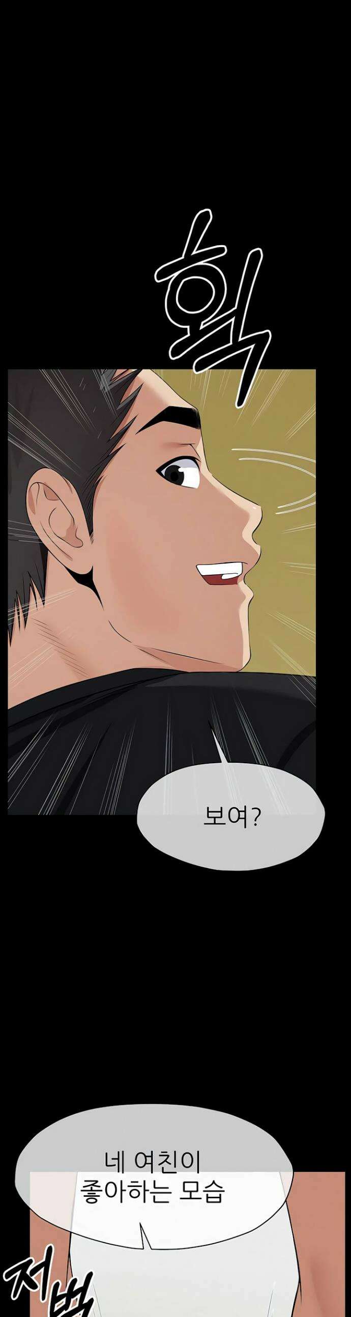 생존지의 노예들 46화 1