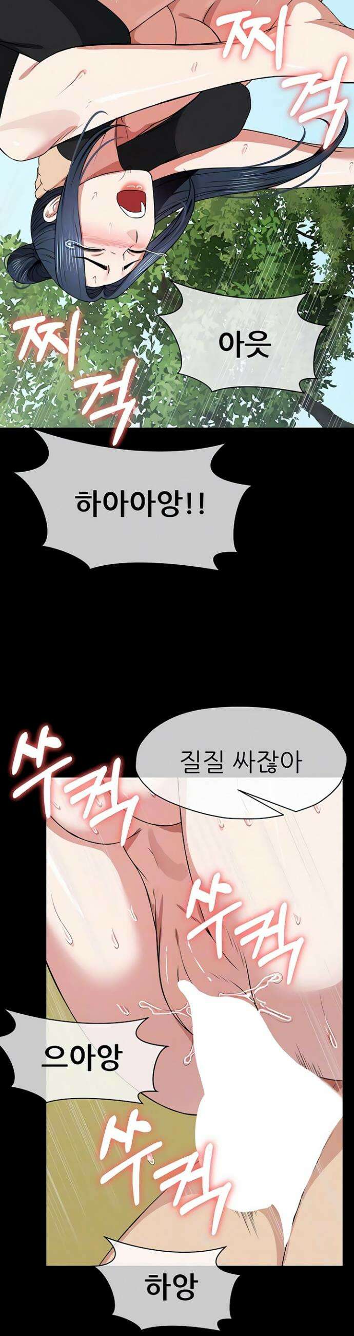 생존지의 노예들 46화 5