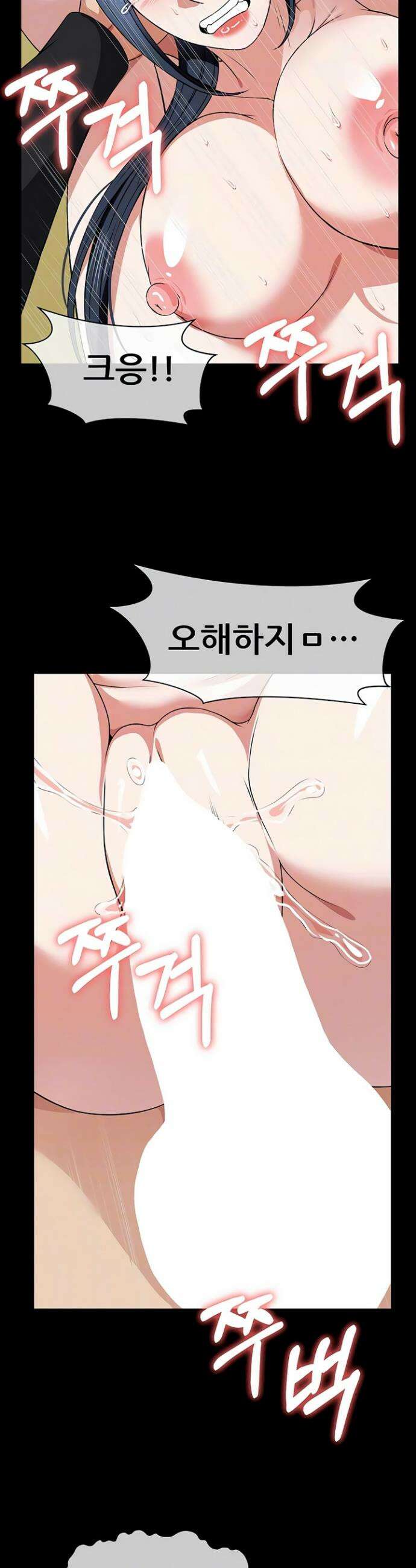 생존지의 노예들 46화 7