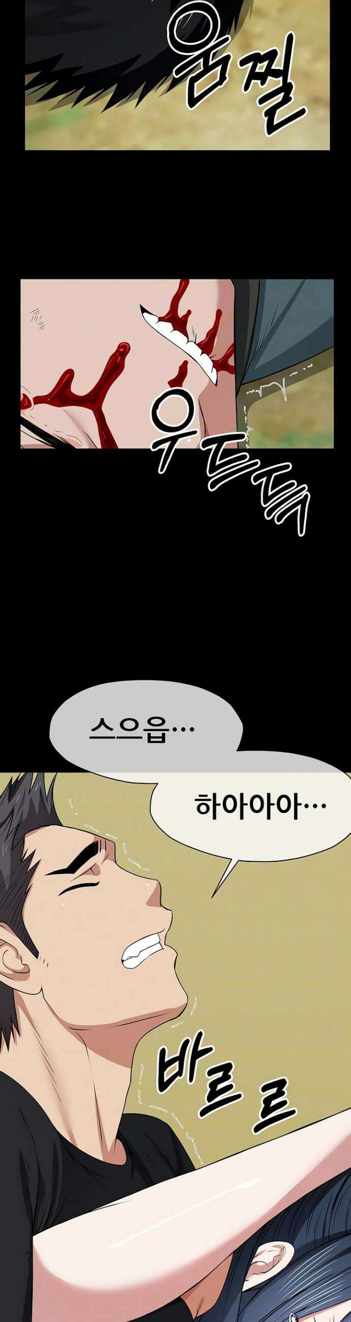 생존지의 노예들 46화 10