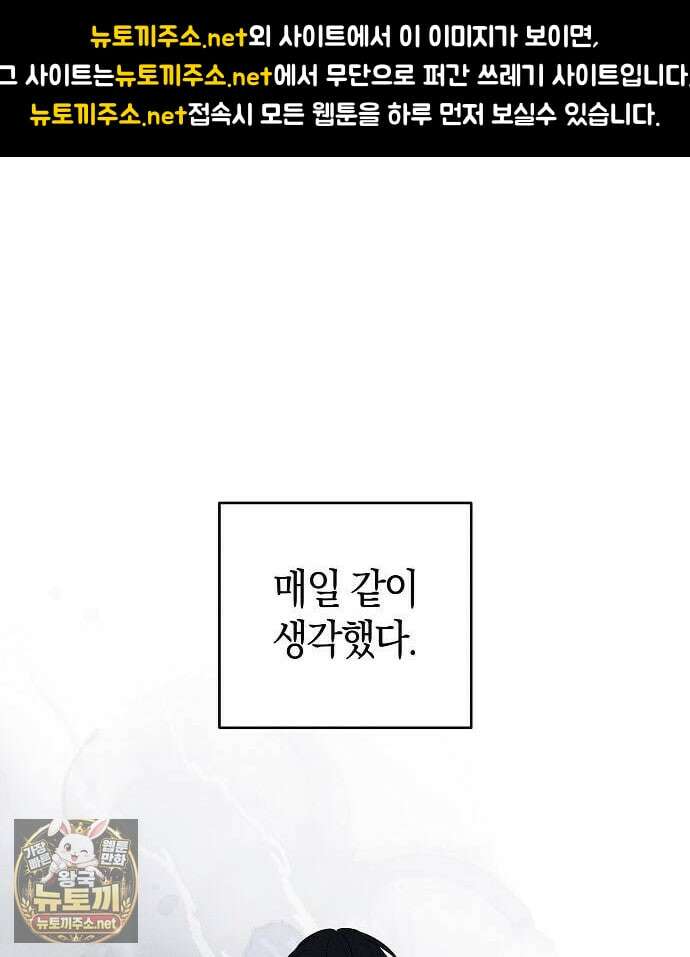 나를 미워하던 남편이 기억을 잃었다 외전 6화(완결) 1