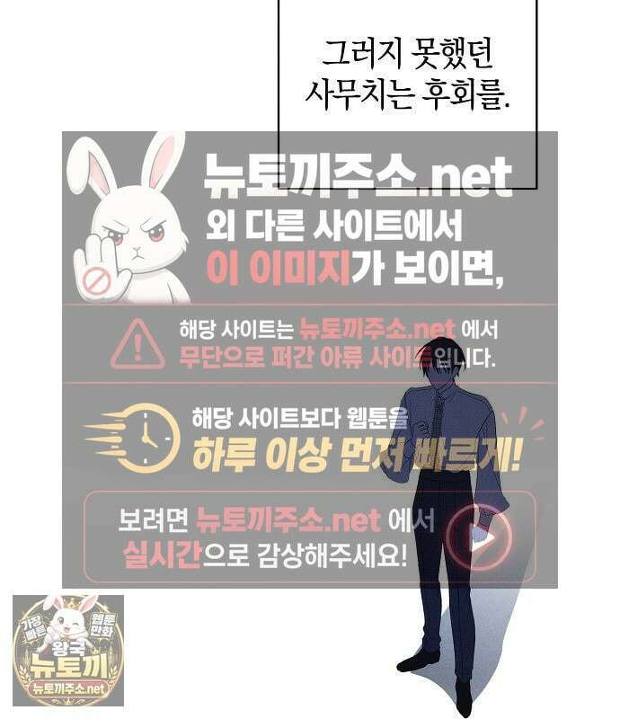 나를 미워하던 남편이 기억을 잃었다 외전 6화(완결) 4