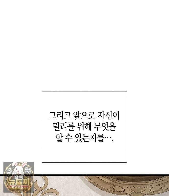 나를 미워하던 남편이 기억을 잃었다 외전 6화(완결) 6