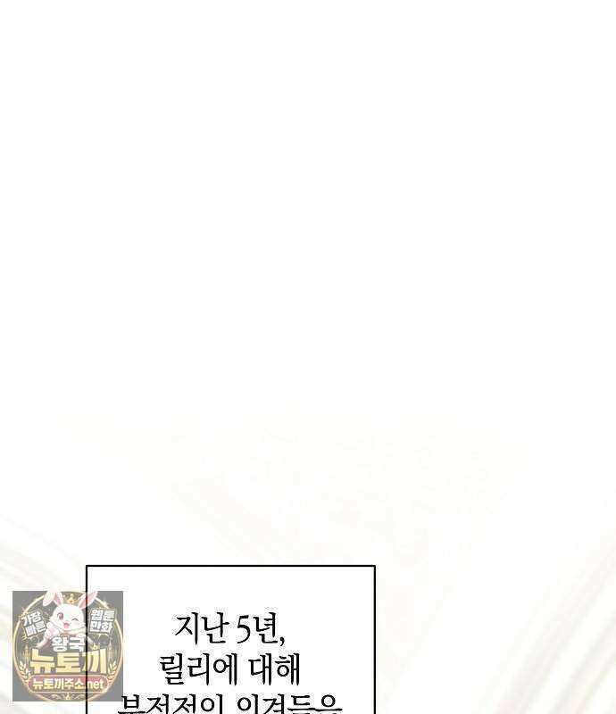 나를 미워하던 남편이 기억을 잃었다 외전 6화(완결) 8