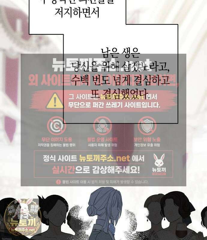 나를 미워하던 남편이 기억을 잃었다 외전 6화(완결) 9