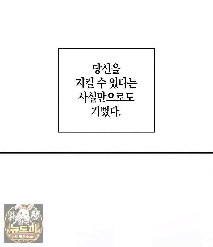 나를 미워하던 남편이 기억을 잃었다 외전 6화(완결) 13