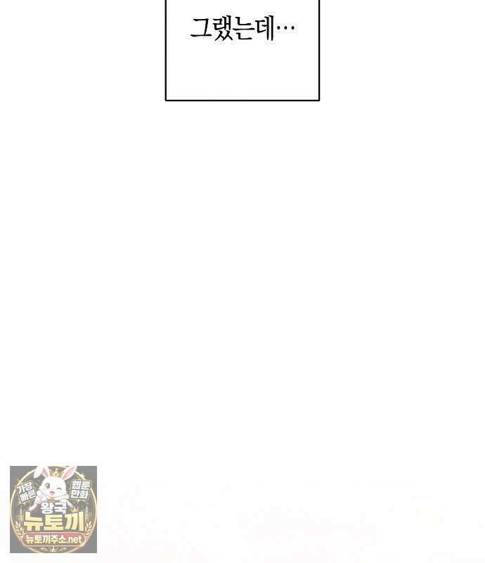 나를 미워하던 남편이 기억을 잃었다 외전 6화(완결) 15