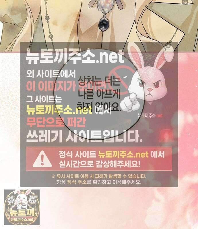 나를 미워하던 남편이 기억을 잃었다 외전 6화(완결) 19