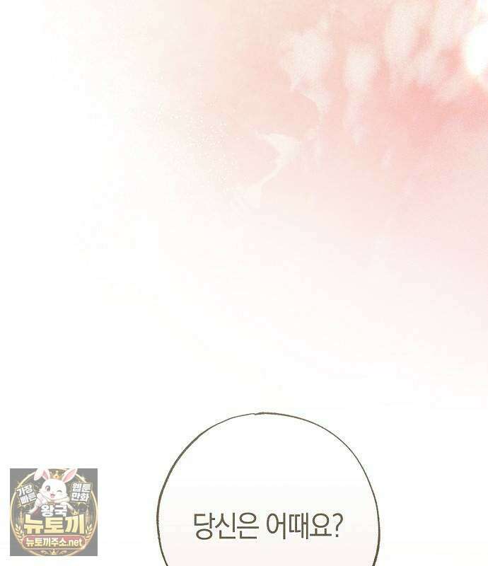 나를 미워하던 남편이 기억을 잃었다 외전 6화(완결) 20