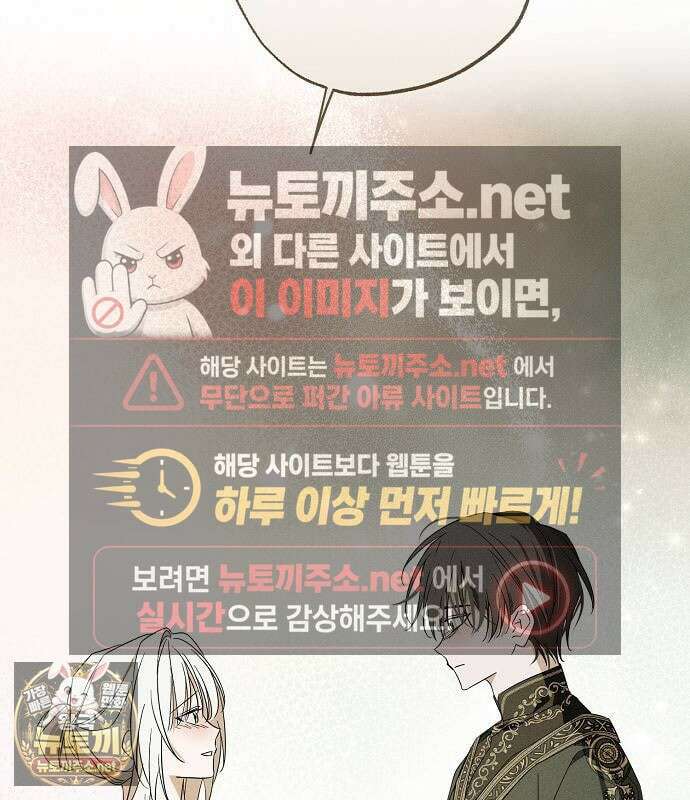 나를 미워하던 남편이 기억을 잃었다 외전 6화(완결) 21