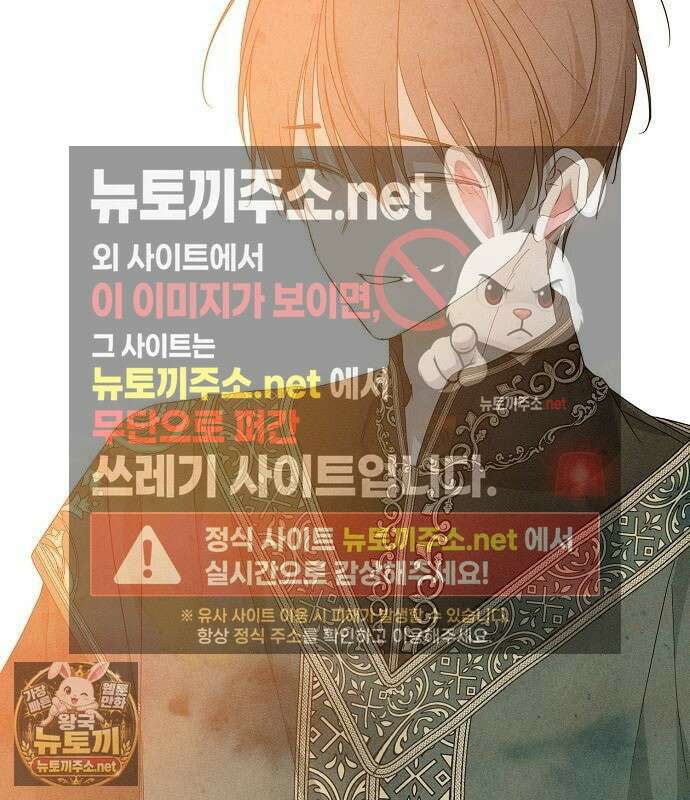 나를 미워하던 남편이 기억을 잃었다 외전 6화(완결) 24