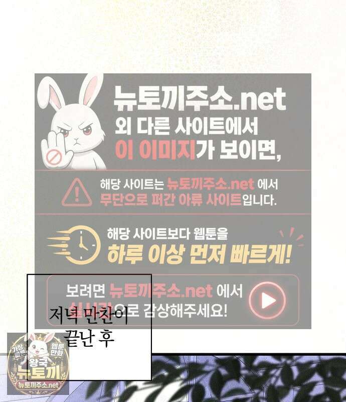 나를 미워하던 남편이 기억을 잃었다 외전 6화(완결) 28
