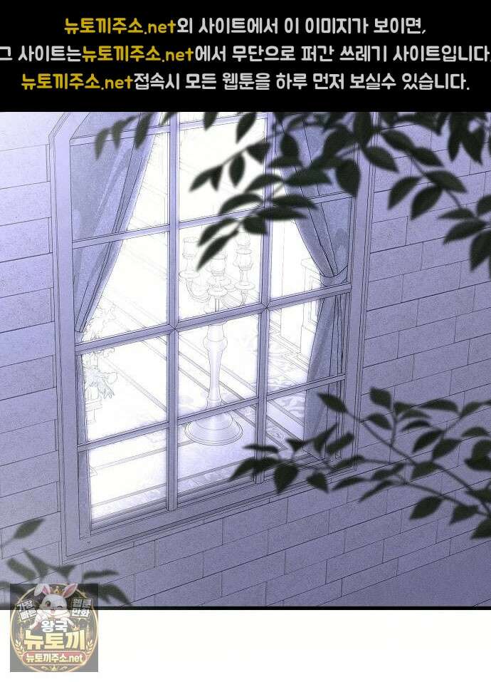 나를 미워하던 남편이 기억을 잃었다 외전 6화(완결) 29