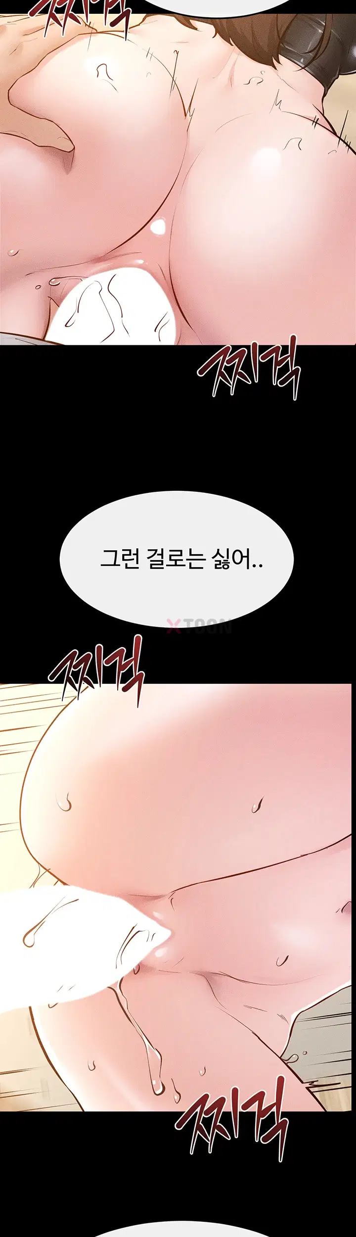 새 가족이 너무 잘해준다 제117화 2