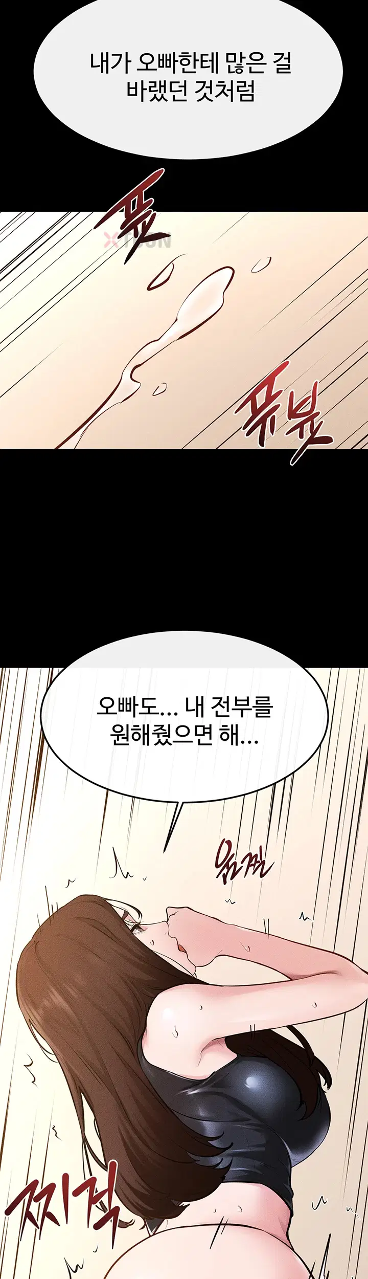새 가족이 너무 잘해준다 제117화 3