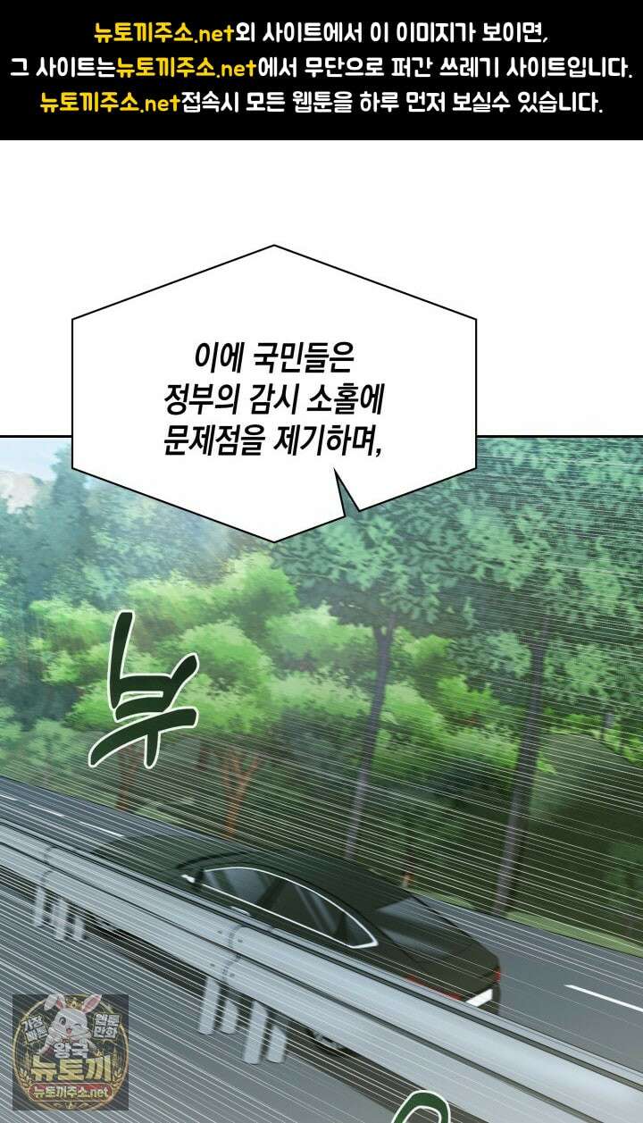 회귀 경찰의 리셋 라이프 156화 1
